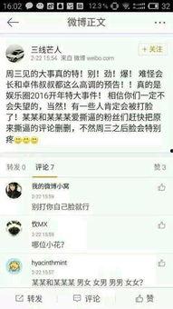 吃瓜娱乐新闻朋友圈怎么发,揭秘娱乐圈幕后故事